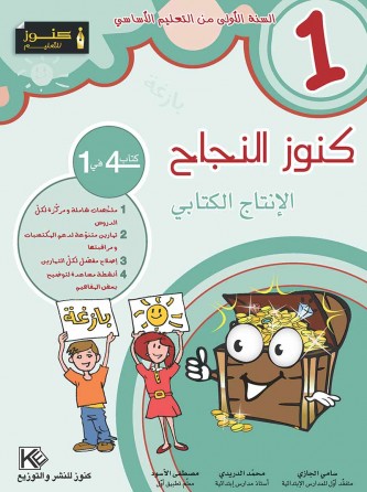 1er production écrite «en langue arabe»