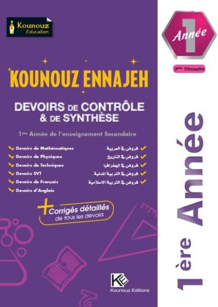 DEVOIRS DE CONTRÔLE & DE SYNTHESE 1 ère ANNEE TRIMESTRE 3