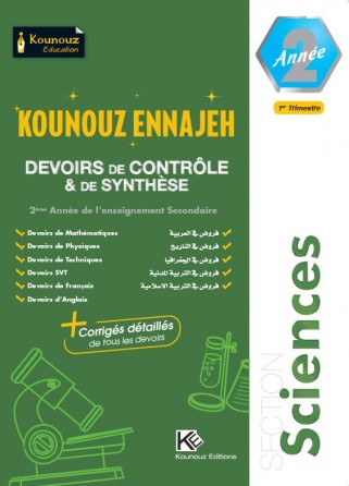 DEVOIRS DE CONTRÔLE & DE SYNTHESE  2 ème filière science trimestre 1     