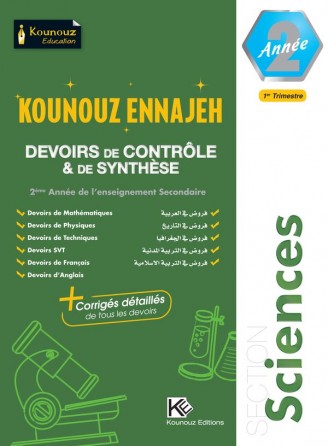 DEVOIRS DE CONTRÔLE & DE SYNTHESE  4 éme Section EXPERIMENTALES TRIMESTRE 1
