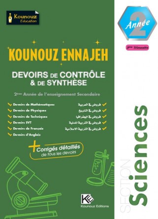 DEVOIRS DE CONTRÔLE & DE SYNTHESE  2ème filière science TRIMESTRE 3