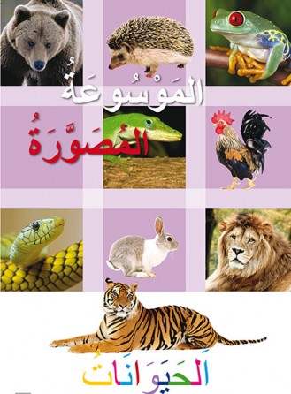 Les animaux « en langue arabe »