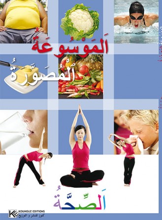 Santé « en langue arabe »