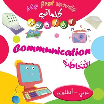 Communication