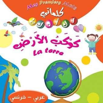La terre