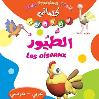 Les oiseaux