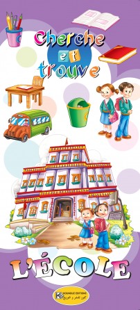Cherche et Trouve : L'Ecole 