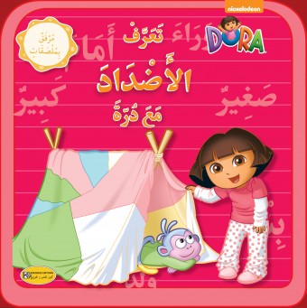Apprendre la multiplication 
